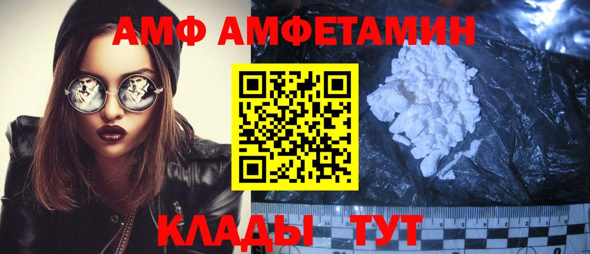 Amphetamine Premium Лысьва