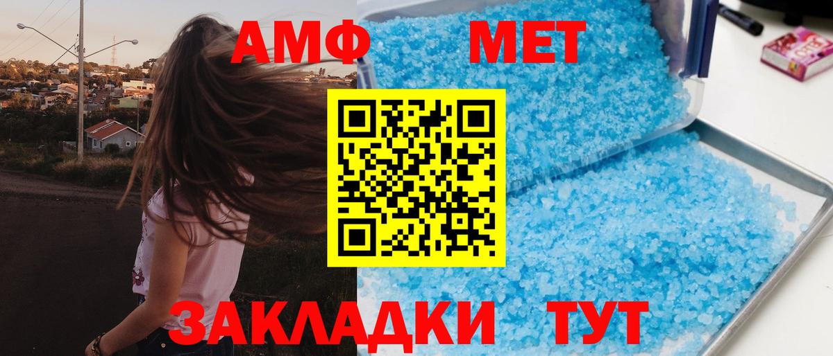АМФ 97%  Вход с VPN  Амфетамин  Лысьва 