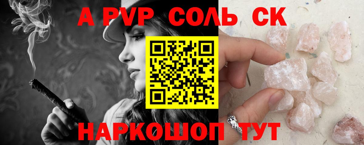 Лысьва  Альфа ПВП СК  Вход с VPN  где можно купить   Alpha-PVP VHQ  Альфа ПВП СК 