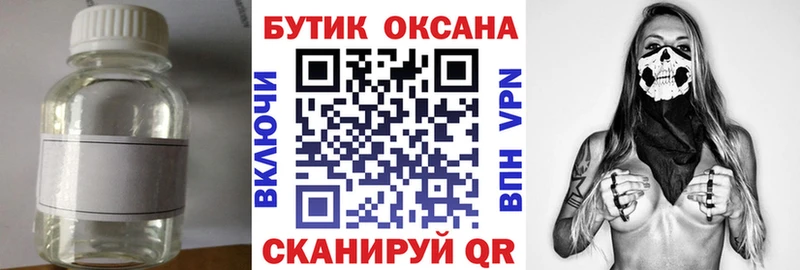 Бутират BDO 33%  Лысьва 