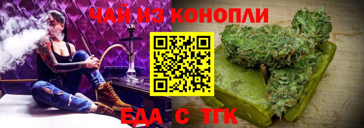 Лысьва  Cannafood марихуана  Вход с VPN 