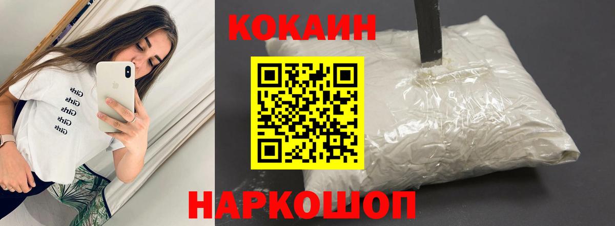 Лысьва  COCAIN Боливия  Вход с VPN  сколько стоит  КОКАИН Колумбийский 