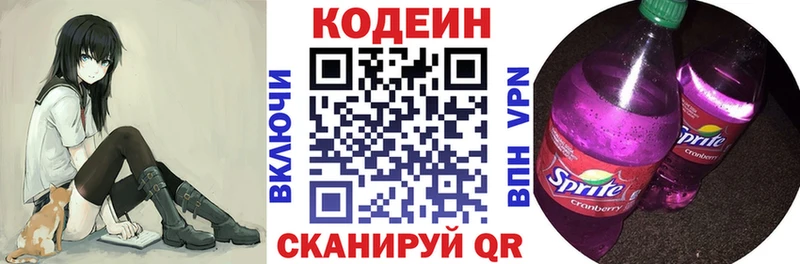 ссылка на мегу онион  Лысьва  Кодеиновый сироп Lean Purple Drank 