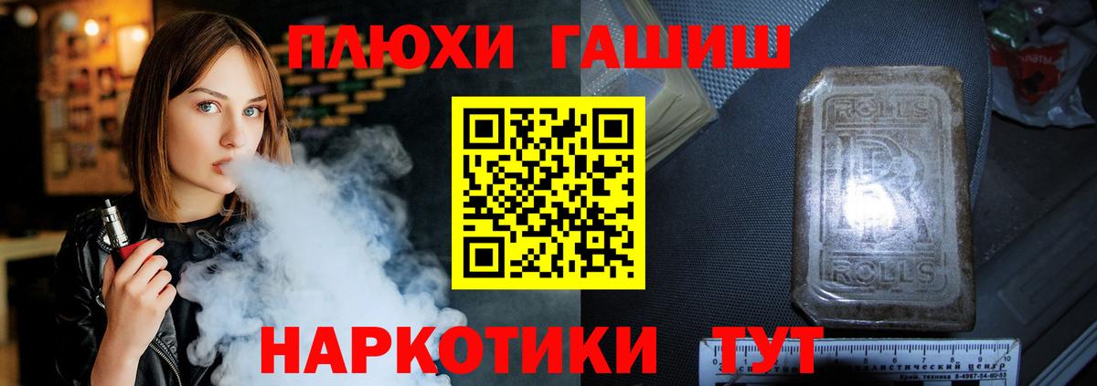 Лысьва  Гашиш Ice-O-Lator  Гашиш хэш  Вход с VPN 