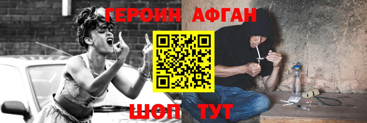 ГЕРОИН VHQ Лысьва