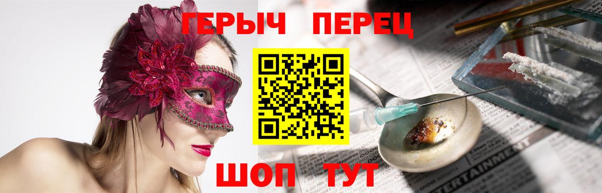 ГЕРОИН VHQ  Вход с VPN  Лысьва 