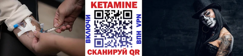КЕТАМИН VHQ  Лысьва 