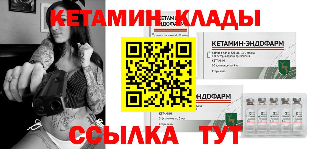 Кетамин VHQ  Вход с VPN  Лысьва 