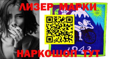 марки lsd Кандалакша
