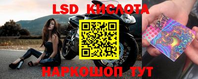 марки lsd Кандалакша