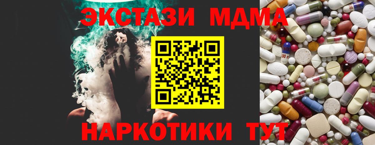МДМА молли  MDMA  Вход с VPN  Лысьва  MDMA Molly 