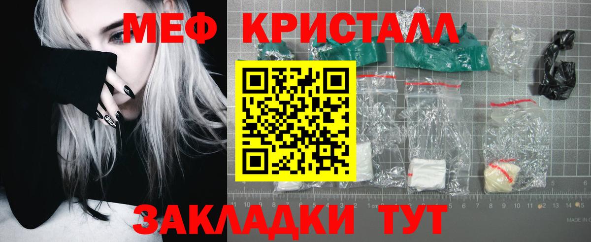 Меф мяу мяу мука Лысьва