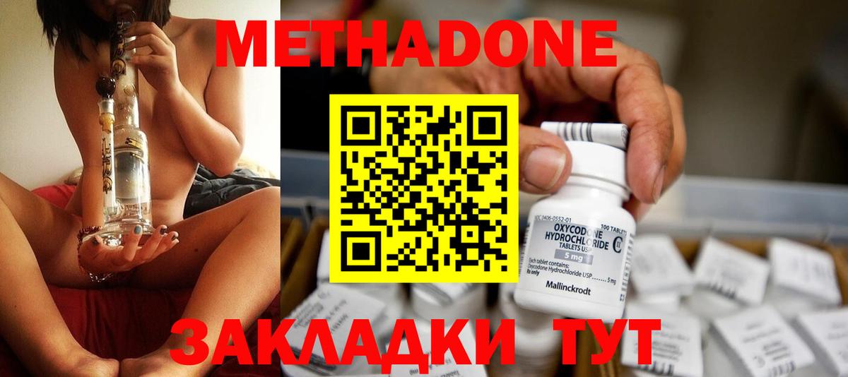 МЕТАДОН VHQ Лысьва