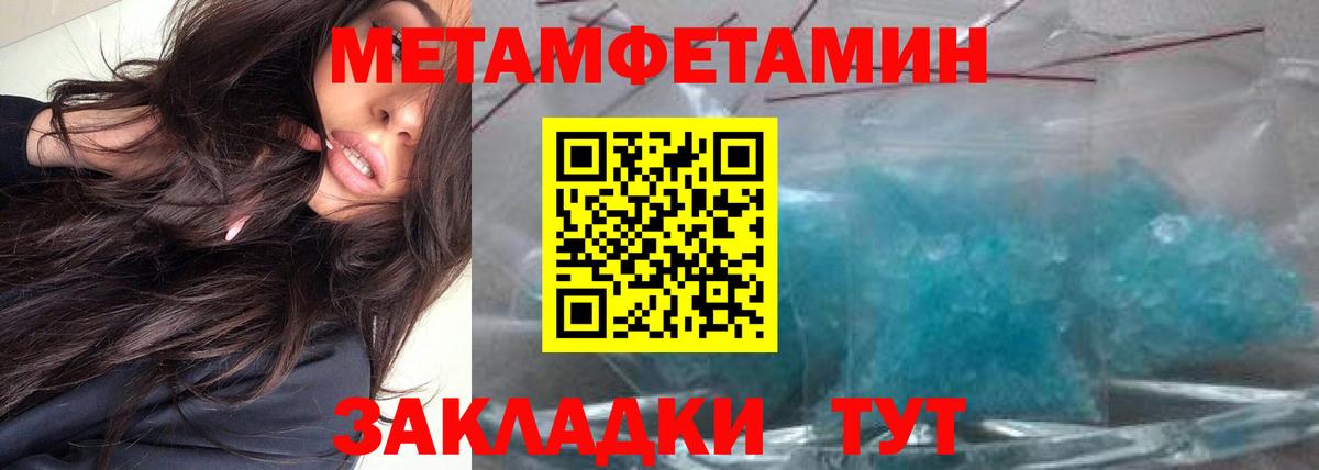 Лысьва  МЕТАМФЕТАМИН кристалл  Вход с VPN  МЕТАМФЕТАМИН кристалл 