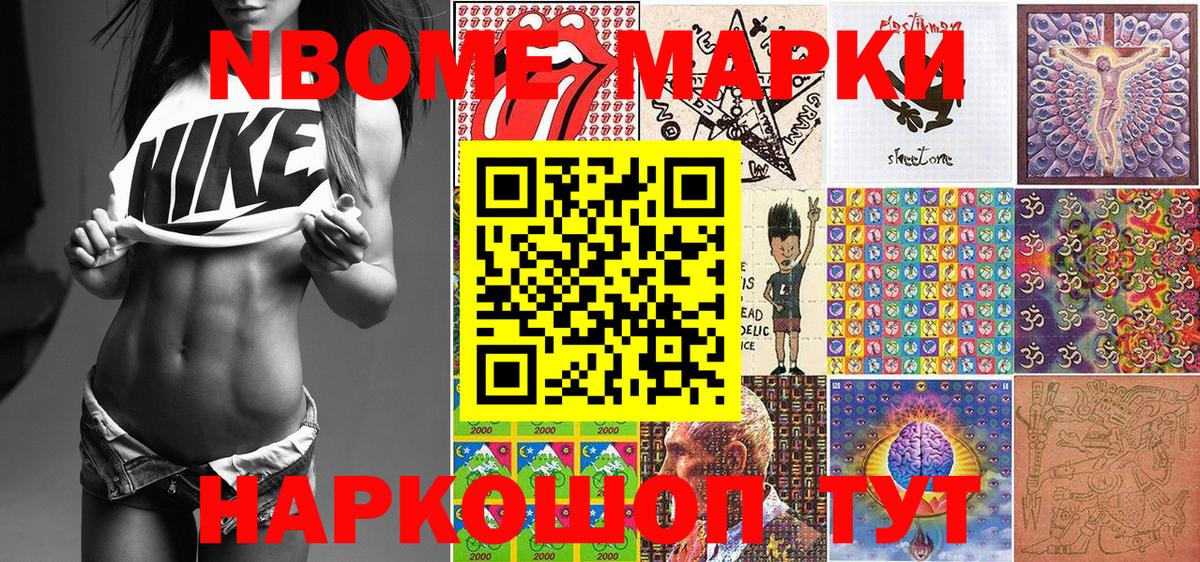 Марки 25I-NBOMe 1,5мг  Вход с VPN  Лысьва 